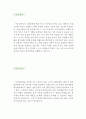 [일본어 무역사무원 자기소개서 우수예문] 일본어 무역사무원 자기소개서, 해외영업원 자소서,국내영업원 자기소개서,영업관리 자기소개서,관세사무 자소서,포워딩 자소서,한화무역 자기소개서 2페이지