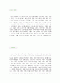 [물리교사 자기소개서 우수예문] 물리교사 자소서,기간제교사 자기소개서,물리선생 자기소개서,중학교교사 자소서,고등학교교사 합격예문,물리교사 우수예문,물리교사,자소서 잘쓴예,샘플 2페이지