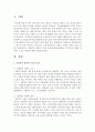 사회복지 정책의 기능과 효과에 대해 설명하고 역기능의 사례와 방지할 수 있는 방법에 대해 서술 : 사회복지정책 2페이지