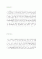 [음악교사 자기소개서 우수예문] 음악교사 자소서,기간제교사 자기소개서,음악선생 자기소개서,중학교교사 자소서,고등학교교사 합격예문,음악교사 우수예문,중고등학교 자소서 잘쓴예,샘플 2페이지