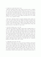 [자원봉사론] 수단이 아닌 자발적인 자원봉사 참여를 위한 활성화 방안을 제시하여 보시오 [자원봉사 참여] 5페이지