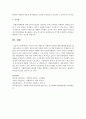 [자원봉사론] 수단이 아닌 자발적인 자원봉사 참여를 위한 활성화 방안을 제시하여 보시오 [자원봉사 참여] 6페이지