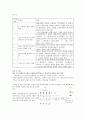 [최신디지털공학실험] 제10판 실험08.논리 회로 간소화 만점레포트 : BCD 무효 코드 검출기 진리표 작성&카르노 맵(Karnaugh map) 이용한 표현식 간소화와 간소화 표현식 회로 구성 및 테스트&회로 결함 영향 예측 8페이지