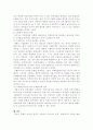 리더십이론의 발전과정과 사회복지 조직에서의 바람직한 리더십 {리더십 정의와 리더십 이론의 발전과정, 사회복지조직에서의 바람직한 리더십이란} 3페이지