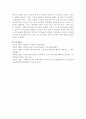 리더십이론의 발전과정과 사회복지 조직에서의 바람직한 리더십 {리더십 정의와 리더십 이론의 발전과정, 사회복지조직에서의 바람직한 리더십이란} 4페이지