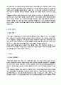 (2019년 혜인 자기소개서) 혜인 기획(경영/회계) 자기소개서 합격자 예문 [BEST 혜인자소서/혜인자기소개서/혜인 자기소개서 첨삭항목 지원동기/합격자소서] 2페이지