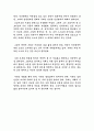 아들러 심리학 미움받을 용기에 관한 우수 독서감상문(독후감,  독서감상문),  최고의 아들러 심리학 서적  : 『미움받을 용기』 [독후감] _ 고가 후미타케(古賀史健) & 기시미 이치로(岸見一郎) 공저 2페이지