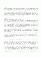 수학영역에서 수학교육을 활성화 시키기 위한 방법이 무엇이 있는지 서술하시오. 2페이지