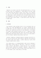 [사회복지행정론] 사회문제의 일반적 정의와 상대적 정의를 구분하여 설명하고,  각 정의에 대하여 특징적인 부분을 예를 들어 설명하시오 : 사회문제 2페이지