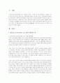 [언어지도] 영유아가 듣기,  말하기,  읽기,  쓰기에 관심을 갖기 위한 언어활동들은 어떤 것이 있는지 각 영역의 예를 들어 서술하시오 : 언어활동 2페이지