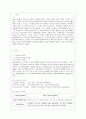[정신건강과 간호 공통] 효율적인 스트레스 관리를 위한 첫 단계는 자신의 스트레스를 인식하는 것입니다. 1) 지난 일주일 동안의 자신의 ‘스트레스 인식 일지’를 작성하시오. 2페이지