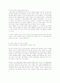 [한국사회문제]건강이 개인의 의지나 노력에 달린 문제가 아니라 사회문제라는 시각을 뒷받침할 수 있는 사례를 골라서 구체적으로 서술하고, 이를 해결하기 위해 필요한 사회적 노력으로는 어떤 것이 필요한가 2페이지