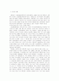 [사회문제] 한국전쟁이나 냉전 혹은 분단이 삶에 미치는 부정적인 영향이나, 사회에서 일어나는 사회문제들을 해결하기 어렵게 만드는 사례를 찾아서 구체적으로 서술한후 극복할 수 있는 방안에 대해 대해서 논하라 2페이지