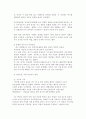 [사회문제] 한국전쟁이나 냉전 혹은 분단이 삶에 미치는 부정적인 영향이나, 사회에서 일어나는 사회문제들을 해결하기 어렵게 만드는 사례를 찾아서 구체적으로 서술한후 극복할 수 있는 방안에 대해 대해서 논하라 4페이지