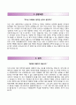 [BEST 베스트 합격 우수예문] {콘텔라 (Contela) 자기소개서} 콘텔라 자소서 ±면접예상문제 [콘텔라자기소개서❍콘텔라자소서] 추천 합격예문 이력서 ResumeReport 2페이지