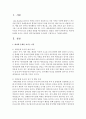 [심리학개론] 애착에 문제를 보이는 아동의 심리치료방법을 조사하여 구체적으로 기술 [심리치료방법] 2페이지