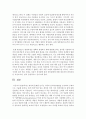 [심리학개론] 애착에 문제를 보이는 아동의 심리치료방법을 조사하여 구체적으로 기술 [심리치료방법] 7페이지