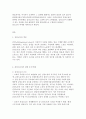한국 노동현실에서 중요한 현안의 구체적인 사례와 왜 중요한 사회문제이며 해결과정의 원칙 [한국사회문제 감정노동] : 감정노동.스트레스 {감정노동의 개념과 실태 및 문제점(사례), 감정노동자의 심리적 위험} 2페이지
