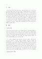 [영아발달] 정서지능이 사회의 성공과 어떤 관련이 있으며 정서지능을 높이는 교육방법을 제시하시오 : 정서지능 2페이지