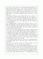  일국일당론에 관련해서 아리랑의 ‘김산’과 조선혁명에 대해 토론하시오. 2페이지