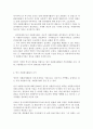 [자원봉사론] 영국(UK)의 자원봉사활동 - 외국의 국가 중 자원봉사활동 역사와 과정, 조직과 내용 및 특성 2페이지