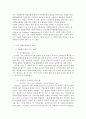 [자원봉사론] 영국(UK)의 자원봉사활동 - 외국의 국가 중 자원봉사활동 역사와 과정, 조직과 내용 및 특성 7페이지