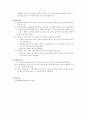 선운동량 측정 (예비실험보고서) 2페이지
