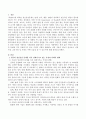 아동의 정신건강 문제를 더욱 심화시키고 있는 가정과 사회의 변화에는 어떤 것들이 있는지 알아보고 이에 가정, 교육기관 및 사회는 어떤 도움을 줄 수 있는지를 논의하시오. 2페이지
