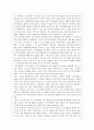 『스탈린, 강철권력』 (부제 ; 문제적 인간) [서평, 독후감] - ‘이오시프 주가시빌리’의 살아남기 위한 몸부림 _ 로버트 서비스 저  2페이지