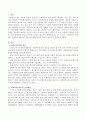 사회복지실천론의 필요성에 대해 각자의 의견을 제시하시오. 2페이지