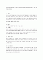 유아의 영역별 발달 중 하나의 영역을 선택하여 발달을 촉진할 수 있는 방안을 논하세요. 2페이지
