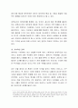 유아의 영역별 발달 중 하나의 영역을 선택하여 발달을 촉진할 수 있는 방안을 논하세요. 4페이지