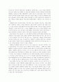 백설공주에게 죽음을 2페이지