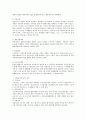 [실업급여] 실업급여에 대한 장점과 단점을 기술하되 단점에 대한 대처 방안을 본인의 생각으로 결론부분을 정리하여 제시하시오. 2페이지