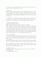 [실업급여] 실업급여에 대한 장점과 단점을 기술하되 단점에 대한 대처 방안을 본인의 생각으로 결론부분을 정리하여 제시하시오. 4페이지