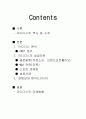 아디다스(Adidas) 성공전략 및 마케팅 2페이지