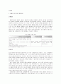 부모교육 2페이지