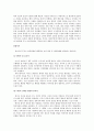 부모교육 5페이지