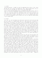 성,사랑,사회) 출산, 양육, 가사 노동 등 재생산을 여성의 일로만 보는 시각을 교재나 참고도서를 활용하여 논리적비판, 이런 시각이 우리 사회에서 구체적으로 어떤 .. 2페이지