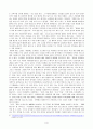 성,사랑,사회) 출산, 양육, 가사 노동 등 재생산을 여성의 일로만 보는 시각을 교재나 참고도서를 활용하여 논리적비판, 이런 시각이 우리 사회에서 구체적으로 어떤 .. 4페이지