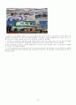 ★유통관리론- 드럭 스토어(드러그 스토어/Drug Store) & 카테고리킬러. 하이마트, cj올리브영 18페이지