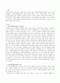 사회복지통합관리망에 대해 설명하고 이에 대한 성과와 문제점을 기술한 후 개선방안을 한 가지 이상 제시하시오. 2페이지
