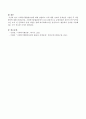 사회복지통합관리망에 대해 설명하고 이에 대한 성과와 문제점을 기술한 후 개선방안을 한 가지 이상 제시하시오. 4페이지