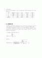 곡률 반경과 길이 - 버니어캘리퍼와 마이크로미터 2페이지