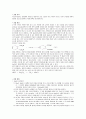 Preparing Standard Acid and Base (결과 보고서) HCl과 NaOH는 실험에서 사용되는 대표적인 강산, 강염기 이다. 따라서 우리는 분석시 사용될 용액의 정밀한 농도를 결정하기 위해 용액을 표준화시킨다 2페이지