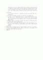 Preparing Standard Acid and Base (결과 보고서) HCl과 NaOH는 실험에서 사용되는 대표적인 강산, 강염기 이다. 따라서 우리는 분석시 사용될 용액의 정밀한 농도를 결정하기 위해 용액을 표준화시킨다 3페이지