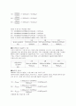 Preparing Standard Acid and Base (결과 보고서) HCl과 NaOH는 실험에서 사용되는 대표적인 강산, 강염기 이다. 따라서 우리는 분석시 사용될 용액의 정밀한 농도를 결정하기 위해 용액을 표준화시킨다 5페이지