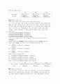 Preparing Standard Acid and Base (결과 보고서) HCl과 NaOH는 실험에서 사용되는 대표적인 강산, 강염기 이다. 따라서 우리는 분석시 사용될 용액의 정밀한 농도를 결정하기 위해 용액을 표준화시킨다 7페이지