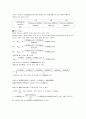 Preparing Standard Acid and Base (결과 보고서) HCl과 NaOH는 실험에서 사용되는 대표적인 강산, 강염기 이다. 따라서 우리는 분석시 사용될 용액의 정밀한 농도를 결정하기 위해 용액을 표준화시킨다 8페이지
