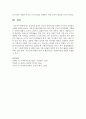 효과적인 질문과 적극적 경청기술을 적용한 의사소통 실천현장 사례를 제시 (효과적인 질문) 7페이지